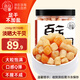 小海故事 大號干貝丁凈含量250g/罐 約150粒源頭直發(fā)干貨瑤柱淡干貝柱中秋