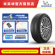 米其林輪胎245/45R18 100Y 浩悅3ST ZP* 防爆胎MOE適配寶馬5系奔馳E系