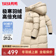 鴨鴨王一博同款312g充絨防寒羽絨服長(cháng)款男女極寒加厚冬季保暖外套HY 燕麥色-YE4B001056A M