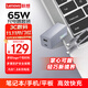 ThinkPad聯(lián)想口紅電源 65W氮化鎵充電器 雙接口Type-c快充套裝 折疊插頭 含1.8米線(xiàn) 筆記本手機平板通用
