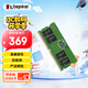金士頓 (Kingston) 16GB DDR5 5600 筆記本內存條