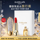 嬌蘭（Guerlain）臻彩寶石口紅套裝鉆冕女王殼+唇膏214化妝品禮盒生日禮物送女友