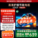 創(chuàng)維電視32A3F 32英寸電視機(jī) 液晶游戲智能平板 家電補(bǔ)貼20% 以舊換新 32英寸 32A3D升級(jí)款 32英寸