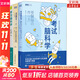 3本套 考試腦科學(xué)12+學(xué)習腦科學(xué) 人民郵電出版社等 (日)池谷裕二 著(zhù) 高宇涵 譯等 圖靈新知 書(shū)籍 圖書(shū)