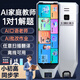 阿爾法校記星點(diǎn)讀筆小學(xué)初中高中同步全科掃描學(xué)習(xí)筆英語(yǔ)單詞記背神器掃描點(diǎn)讀筆英語(yǔ)翻譯筆高中生單詞筆詞典筆 512G銀AI版-老師1對(duì)1解題+口語(yǔ)老師語(yǔ)法矯正