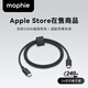 Mophie摩爾菲240W充電線(xiàn)USB-C快充線(xiàn)加長(cháng)加粗耐彎折硅膠收納扣適配iPhone蘋(píng)果17 安卓type-c口手機數據線(xiàn) 240W USB-C至USB-C充電線(xiàn)|黑色1m