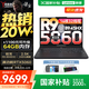 聯(lián)想拯救者R9000P 2025補貼 電競游戲筆記本電腦y 滿(mǎn)血RTX5070可選 十六核旗艦 銳龍9 8945HX 32G 1T 5060黑標配 16英寸專(zhuān)業(yè)超競屏｜240Hz｜2.5K