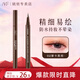 AKF眼線(xiàn)液筆極細防水持久顯色平價(jià)自然持妝新手初學(xué)者女 液筆02摩卡黑棕