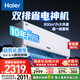 海爾（Haier）小紅花套系 凈省電Plus真省版 節(jié)能1.5匹臥室掛機(jī) 健康風(fēng)空調(diào) KFR-35GW/E1-1Plus家電國家補(bǔ)貼20%