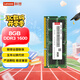 聯(lián)想（Lenovo）8GB DDR3 1600 筆記本內存條 低電壓版