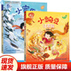【現貨速發(fā)】全系列自選 正版一年級的小豌豆小蜜瓜過(guò)暑假過(guò)寒假全套8冊 全彩注音版商曉娜小學(xué)生一二年級課外閱讀書(shū)兒童習慣養成校園故事書(shū)兒童文學(xué) 福建少年兒童出版社 【2冊套裝】小豌豆小蜜瓜過(guò)寒假
