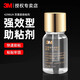 3M強力雙面膠助粘劑汽車(chē)用防水底涂劑膠帶助粘膠水高粘度超強金屬塑料玻璃粘膠輔助黏合劑粘膠粘合劑 10ml助粘劑【1瓶】