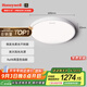 霍尼韋爾（Honeywell）護眼吸頂燈全光譜護眼燈具現(xiàn)代簡約理想光03BPlus【包安裝】
