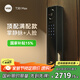 VOC智能門(mén)鎖指紋鎖密碼鎖掌靜脈3D人臉識別家用電子鎖入戶(hù)門(mén)T30Max