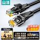 山澤 六類網(wǎng)線 0.5米千兆高速網(wǎng)絡(luò)寬帶線 6類家用電腦路由器2.5g監(jiān)控線 CAT6八芯成品跳線黑色 WD6005
