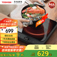 東芝（TOSHIBA）【國家補貼15%】小雅電磁爐家用大功率火鍋湯鍋 全自動(dòng)節能小型灶低溫烹飪一鍵預約 IC-21XSC【單爐】黑