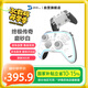 致動終極傳奇游戲手柄塞爾達雙人成行Switch/switch2/PC/ns電視Steam王國之淚藍牙黑神話悟空