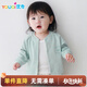 優(yōu)奇嬰兒衣服春秋薄款外套外出衣服男童女童開(kāi)衫幼兒上衣寶寶春裝
