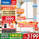 海爾（Haier）冰箱【小紅花系列】416升法式多門(mén)四門(mén)594mm超薄零嵌入式一級雙變頻風(fēng)冷無(wú)霜除菌凈味變溫家用冰箱 416升冰雪白+594超薄零嵌+700超窄機身