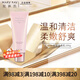 玫琳凱（MARY KAY）正品護膚套裝專(zhuān)柜幻時(shí)面霜保濕乳洗生日禮物 幻時(shí)洗面奶(中性至干性肌膚)