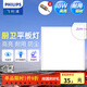 飛利浦（PHILIPS）LED集成吊頂燈平板燈廚房燈衛生間浴室燈面板燈廚衛鋁扣板燈具 【基礎防護鋁材】18w白光300x300