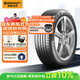 德國馬牌（Continental）汽車(chē)輪胎 235/45R19 99V XL FR EC6Q 原配smart精靈#1