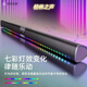 YTFY德國(guó)柏林之聲通用新款聲霸氛圍燈桌面藍(lán)牙酷炫發(fā)光長(zhǎng)條低音炮音箱 送順豐包郵  【環(huán)繞音效+多種模式】 HIFI懸浮情緒歌詞+日歷+DIY電子相冊(cè)+白噪音+動(dòng)態(tài)背景
