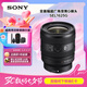 索尼（SONY）FE 16-25mm F2.8 G 全畫(huà)幅F2.8大光圈超廣角變焦G鏡頭(SEL1625G)