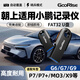 朝上優(yōu)盤(pán)適用小鵬行車(chē)記錄儀u盤(pán)G6/G7/G9/X9/P7/P7+/MO3車(chē)載專(zhuān)用FAT32格式USB3.0大容量存儲高速優(yōu)盤(pán) 【行車(chē)記錄儀專(zhuān)用U盤(pán)】USB3.0 64GB 【行車(chē)記錄儀專(zhuān)用U盤(pán)】