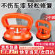 弘工汽車凹陷修復(fù)神器汽車凹陷吸盤車門吸拔器無(wú)痕吸坑工具工具強(qiáng)力