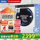 海爾（Haier）【白色云溪精華洗2.0】10公斤家用滾筒洗衣機一級變頻579輕享版智能投放 政府補貼EG100BD69LW