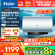 海爾（Haier）國家補貼20% 電熱水器3300W變頻速熱 無(wú)垢鮮活水凈水洗 內膽免洗鎂棒免換一級能效無(wú)縫膽儲水式 80L 3300W PFA5/AI智慧變頻/省電王