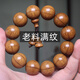 正宗五臺(tái)山六道木手串老料滿紋降龍木佛珠車(chē)擋把護(hù)身男女2.0車(chē)掛 老料滿紋1.2男女款