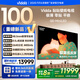 Vidda 貼貼壁紙電視 100英寸 300Hz超高刷QD-Mini LED 48.5mm超薄 極黑低反屏 海信電視國家補(bǔ)貼100V7Q