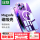 綠聯(lián)【晶透防摔】適用iPhone14Pro手機殼磁吸蘋(píng)果14Pro保護殼MagSafe無(wú)線(xiàn)充抗指紋全包超薄保護套透明 