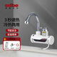 伊德貝爾（edbe）電熱水龍頭即熱式速熱水龍頭熱水加熱器下進(jìn)水側進(jìn)水冷熱兩用廚房衛生間通用熱水器 數顯側進(jìn)水【即開(kāi)即熱 水電分離】送漏保插頭