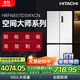 日立（HITACHI）501L十字門(mén)超薄自由嵌入式風(fēng)冷無(wú)霜變頻家用高端電冰箱空間大師系列嵌入Pro 8511 云霧白