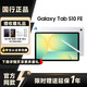 三星（SAMSUNG）三星平板電腦Galaxy Tab S10 FE 10.9英寸新品上市2025新款學(xué)生學(xué)習追劇辦公網(wǎng)課防塵防水正品全新 月光銀 8GB+128GB WIFI