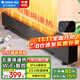 格力（GREE）取暖器智能家用踢腳線(xiàn)電暖器客廳臥室電暖氣片IPX4級浴室防水智能恒溫WiFi遙控移動(dòng)地暖電熱器 NDJC-X6022Ba