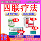幽門(mén)螺旋桿菌四聯(lián)用藥(發(fā)貨特效)幽門(mén)螺旋桿菌14天幽門(mén)螺桿菌四聯(lián)藥治療2025新療法 膠體果膠鉍膠囊 12盒 14天【滅殺幽門(mén)螺旋桿菌四聯(lián)用藥發(fā)貨特效】