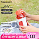 特百惠（Tupperware）樂趣易開蓋550ml男女學(xué)生便攜背帶安全鎖扣彈蓋夏季塑料水杯子 西瓜紅550ml