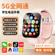 小米手機(jī)通用新款2025兒童電話表手5G全網(wǎng)通長續(xù)航定位防水學(xué)生6-12歲 粉色-遠(yuǎn)程管控+微信QQ+WiFi下載