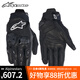 Alpinestars SP X 7 a星摩托車騎行皮手套防摔透氣機車騎士皮騎行手套 黑/白12 L