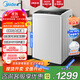 美的（Midea）8公斤全自動(dòng)家用洗脫一體洗鞋機刷鞋機免拆鞋帶銀離子除菌帶風(fēng)干貼壁環(huán)形洗小型洗鞋機MXX80VWE