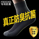 YSOCKS專(zhuān)利防臭襪子男士純銀纖維抗菌離子棉吸汗耐磨中筒春夏秋冬四季款 抗菌經(jīng)典中筒(黑2深2淺2） 6雙 均碼