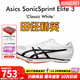 亞瑟士進(jìn)軍布達(dá)佩斯 Asics SP田徑精英男女專業(yè)碳板厚底短跑釘鞋 Asics Elite3/1093A219-100 42