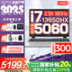 七彩虹（Colorful）隱星P16 Pro 旗艦版14代酷睿RTX5070Ti/5080顯卡高性能輕薄G/P15 G16 Pro黑悟空游戲本筆記本電腦 i7-13650HX 5060 16G 1T