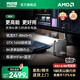阿邁奇S3A銳龍8945HS高性能游戲8845辦公電腦迷你主機WiFi6臺式mini主機電競便攜設計8K多屏顯示小機箱 R7-8845HS款 DDR5 16G+1TB固態(tài)