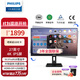 飛利浦（PHILIPS）27英寸辦公顯示器 4K高清 TUV低藍光護眼 IPS 內置音響 旋轉升降 設計娛樂(lè )電腦顯示屏27B1N3800/93