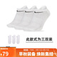 耐克(NIKE)襪子男子 速干透氣運動(dòng)襪 船襪三雙裝SX7678-100白L